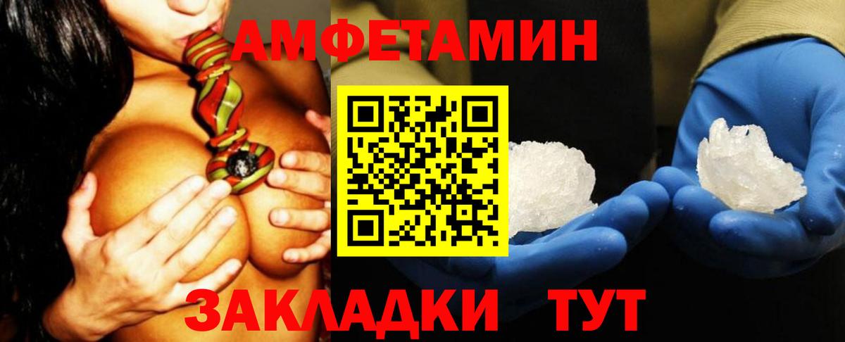 Амфетамин Premium  Amphetamine  Amphetamine  Вход с VPN  Калач-на-Дону 