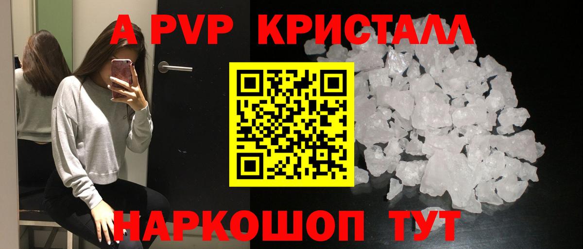 A-PVP  Alpha-PVP VHQ  Вход с VPN  Калач-на-Дону  Альфа ПВП СК КРИС 