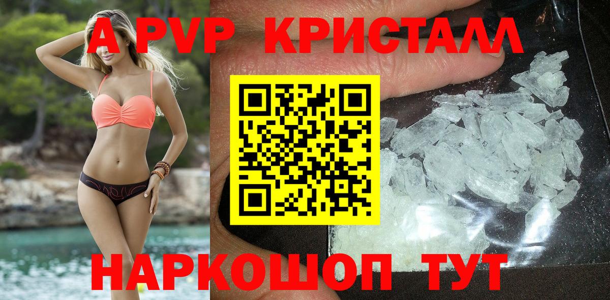 Alfa_PVP VHQ Калач-на-Дону