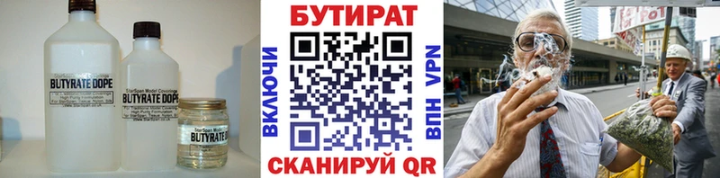 БУТИРАТ жидкий экстази даркнет состав Калач-на-Дону