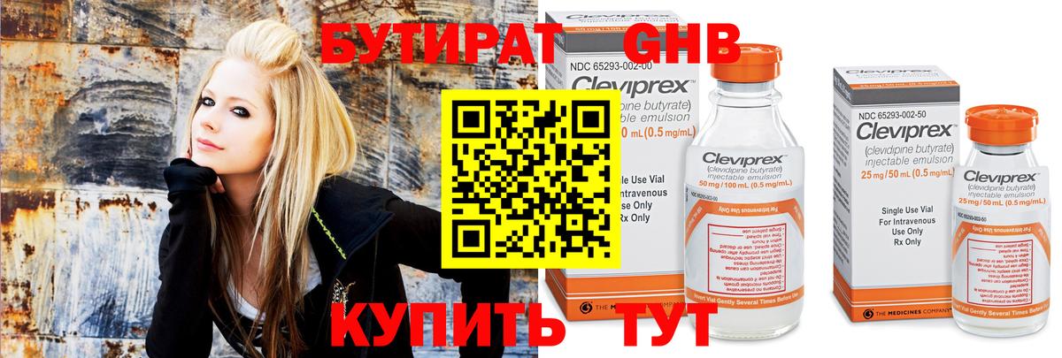 Бутират BDO 33% Калач-на-Дону