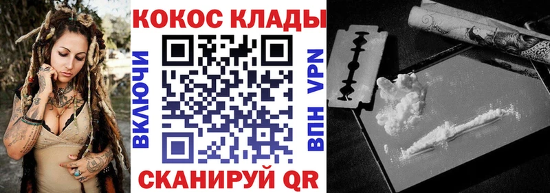 где можно купить наркотик kraken как зайти Cocaine FishScale Калач-на-Дону
