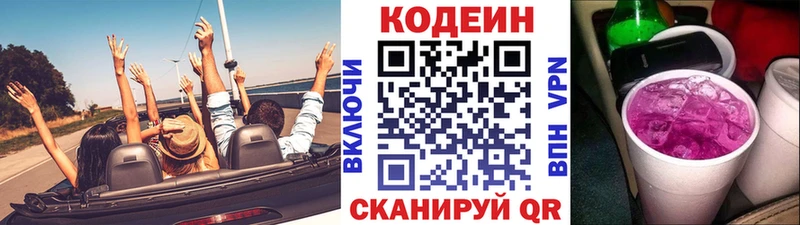 KRAKEN вход  Калач-на-Дону  Кодеин Purple Drank 