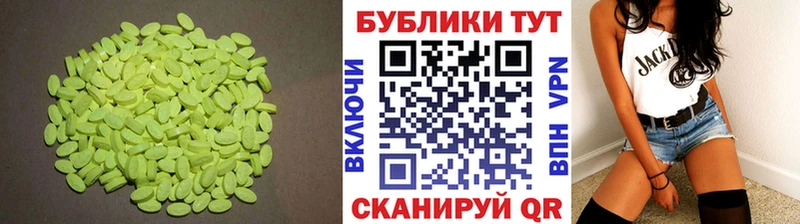 Экстази диски  Калач-на-Дону 