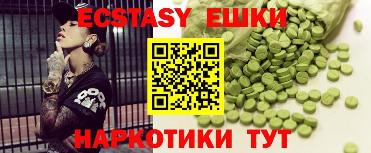 Ecstasy 300 mg  Вход с VPN  ЭКСТАЗИ круглые  Калач-на-Дону 