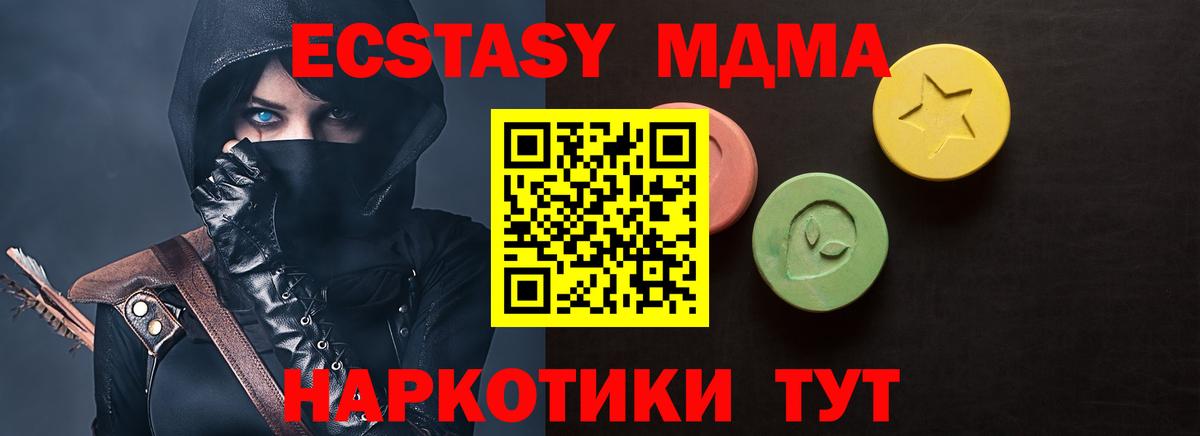 Ecstasy mix Калач-на-Дону