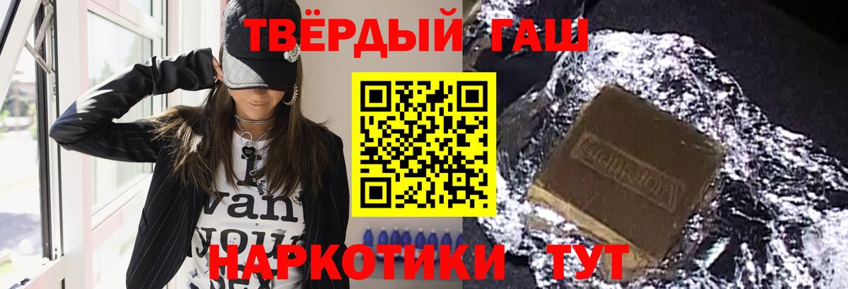 ГАШИШ Cannabis  Вход с VPN  ГАШ гашик  Калач-на-Дону 