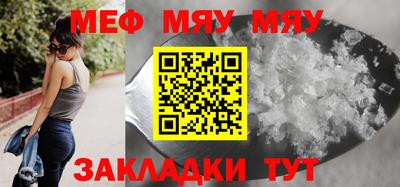 меф Волжский
