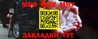 мескалин Волгодонск