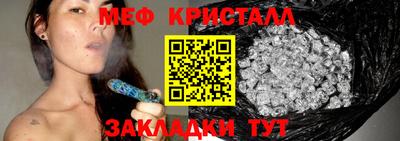 меф Волжский