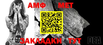 меф Волжский