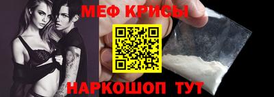 меф Волжский