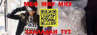меф Волжский