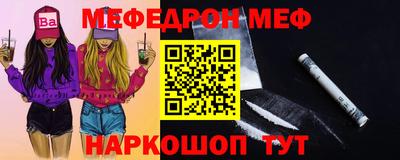 меф Волжский