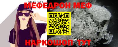мескалин Волгодонск