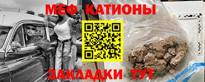 мескалин Волгодонск