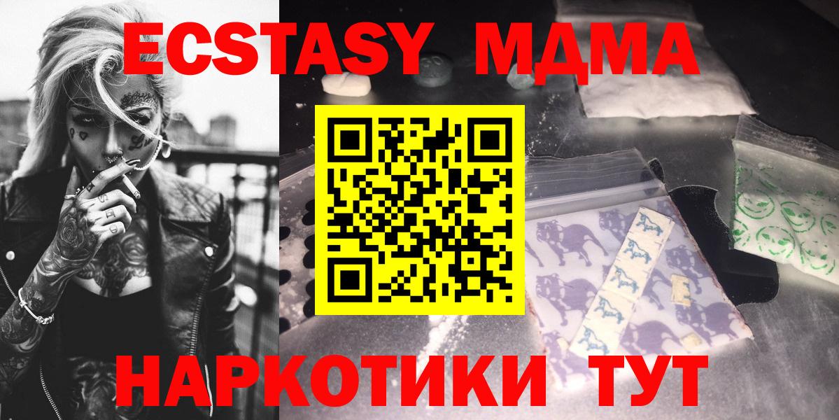 MDMA молли  MDMA Molly  Вход с VPN  МДМА  Калач-на-Дону 