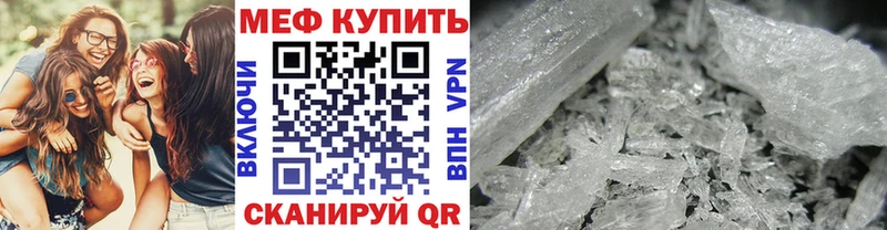 Мефедрон 4 MMC  купить   Калач-на-Дону 