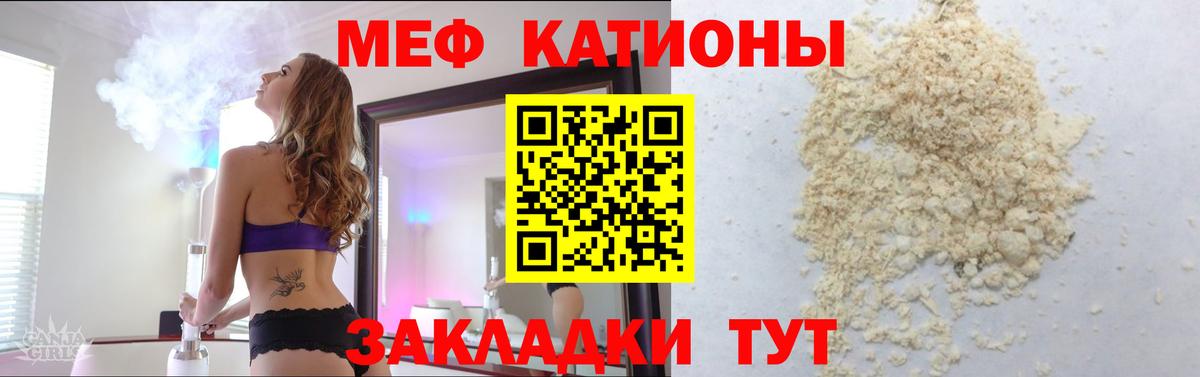 Меф мука Калач-на-Дону
