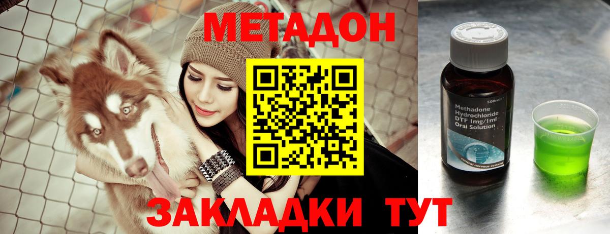 ОМГ ОМГ как войти  Вход с VPN  Калач-на-Дону  МЕТАДОН белоснежный  МЕТАДОН белоснежный 