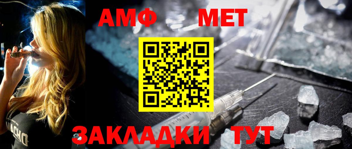 Метамфетамин Декстрометамфетамин 99.9% Калач-на-Дону