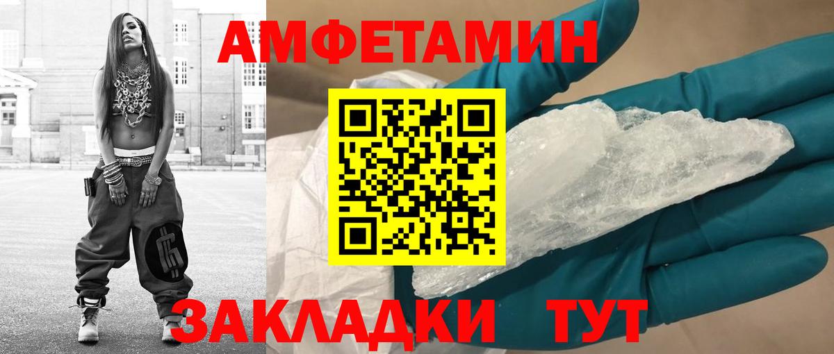 Калач-на-Дону  Первитин Methamphetamine  Первитин Methamphetamine  МЕТАМФЕТАМИН  Вход с VPN 