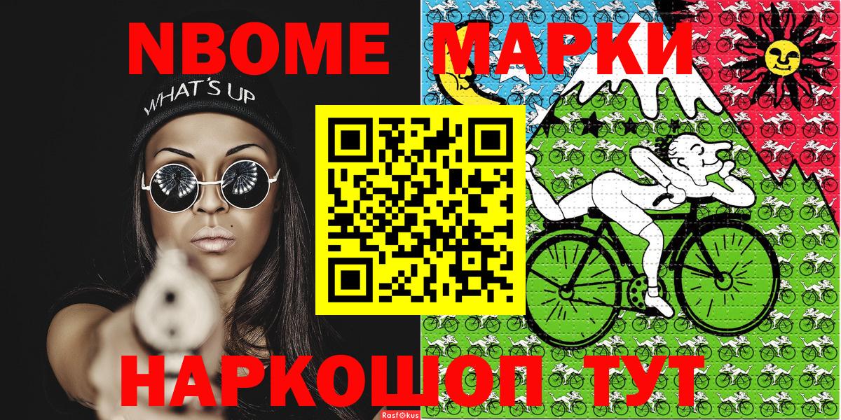 Калач-на-Дону  Марки N-bome 1,5мг  Вход с VPN 