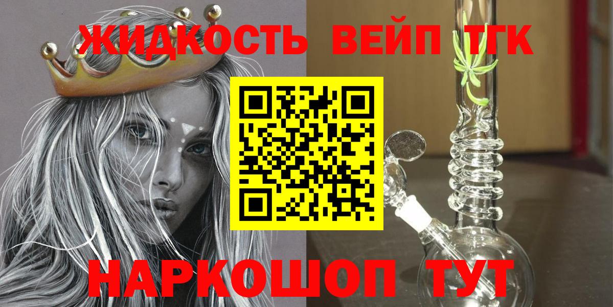 ТГК жижа Калач-на-Дону