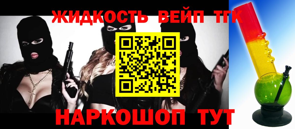 Дистиллят ТГК вейп  Вход с VPN  что такое   Калач-на-Дону 