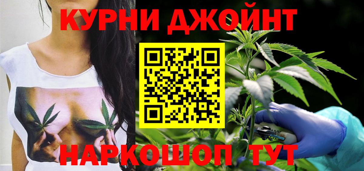 Каннабис марихуана Калач-на-Дону