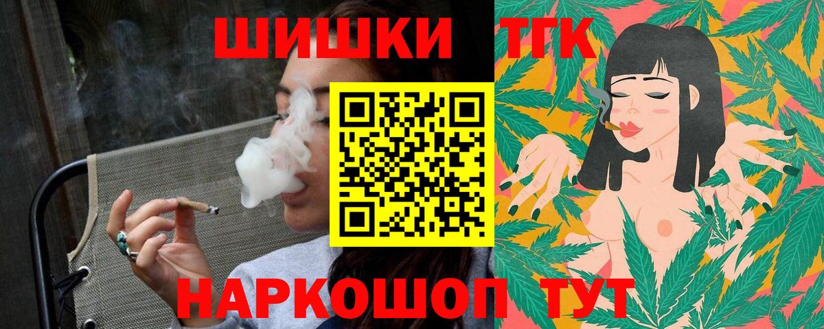 Калач-на-Дону  Бошки марихуана THC 21%  Бошки марихуана индика  Вход с VPN 